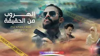 المحقق كونان فررررع اليمن 😁😁😁😁