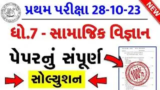 💥 Std 7 Samajik Vigyan Paper Solution 2023 80 Marks, Dhoran 7 Samajik Vigyan Paper Solution 2023 SS