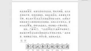 Mandarin Class