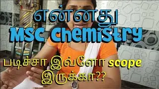 MSC Chemistry after இவ்ளோ scope இருக்கா???