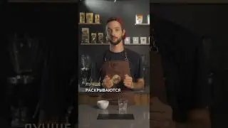 Как посуда влияет на вкус кофе? #интересно #полезно #лайфхаки #советы #интересныефакты #кофе #lebo