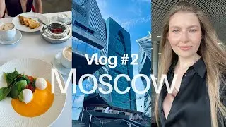 ВЛОГ | НЕДЕЛЯ В МОСКВЕ, КОНФЕРЕНЦИЯ В СКОЛКОВО, ВСТРЕЧИ С КОЛЛЕГАМИ И РЕСТОРАНЫ.