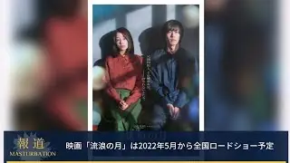 広瀬すずさん主演の陵●シーン不可避の映画原作から一部を紹介