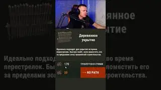 Деревянное укрытие. Школа выживания раст / rust 