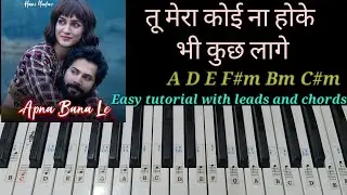 Tu Mera koi Na Hoke Bhi Kuchh Laage | Easy Piano Tutorial With Written Leads And Chords #arijitsingh