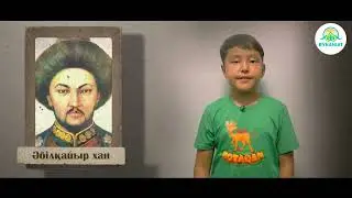 Қазақ Хандары. Әбілқайыр Хан