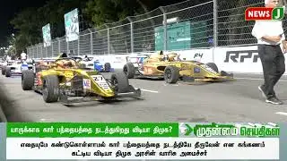 "இராசி மணல் பகுதியில் அணை கட்ட வேண்டும்" | NewsJ