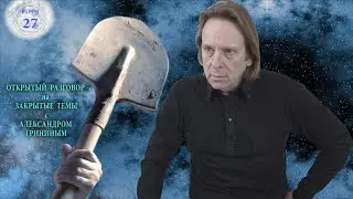 Борщ с повидлом, или страшные ожоги Короны: про Пандемии невежества, страха и всевластия