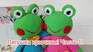 Crochet Frog! Part 1! Crochet the head!