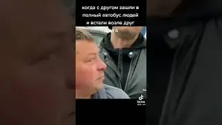 Мем #Мем#смех#жиза#мемасы#shorts #смешно#кринж#мемы#fun#funny #тикток #мемчик#memes#mem#mems2022