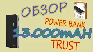 ОБЗОР Power Bank 13000 mah от TRUST