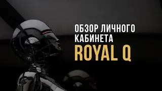 Обзор личного кабинета Royal Q — Сrypto trading bot