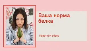 Сколько есть белка на кето? Как посчитать макросы на кето?