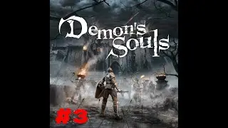 Demon’s Souls👀!!!3-Й СТРИМ!!!