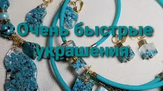 Флешмоб "Современное украшение по-быстрому".
