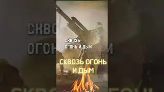 #шортс #деньпобеды #motivation #победа