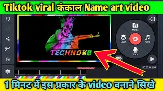 Skeleton name art video|Tiktok New viral name art video|Kinemaster se name art video kaise bnaye