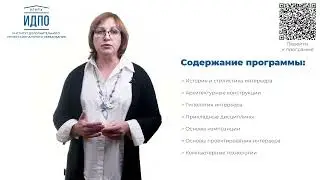 Программа профессиональной переподготовки 