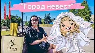 ИВАНОВО причем тут НЕВЕСТЫ?