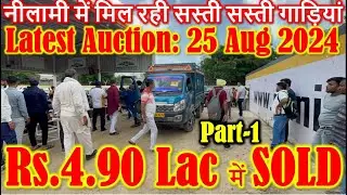 बैंक से खींची हुई गाड़ियों नीलामी || Shriram Automall Faridabad || Cheapest Price Used Cars || Part-1