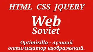 Optimizilla   лучший оптимизатор изображений