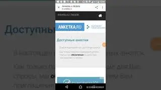 Зарабатываем в интернете на заполнение опросов (анкет) .Платят наличными! Анкетка! ANKETKA.RU