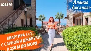 Real estate in Turkey. Four-room apartment in Turkey to the sea 250m from RestProperty id8810