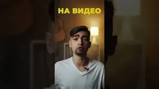 Как сделать видео более объёмным?