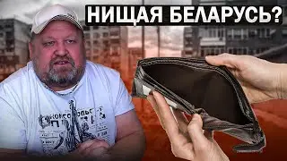 НИЩАЯ БЕЛАРУСЬ? Вот она какая последняя диктатура в Европе!