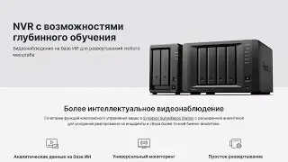 Что такого умеют делать Synology DVA