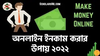 প্রতিদিন ফ্রিতে ১৫ টাকা আয় করুন। কোন কাজ না করে। Dreams-Money Income Site 2022