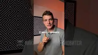 Какова плата за ошибку 🙈