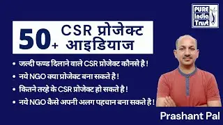 CSR Project Ideas, NGO Project ideas, New CSR Project Idea, NGO funding, How to design a CSR Project