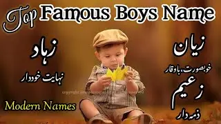 मुस्लिम लड़कों के नाम 2024 |Muslim Boys cute Name 2024 | Latest Muslim Baby Boy Names 2024 New names