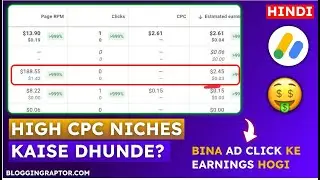 High CPC AdSense Niches Kaise Dhunde 🤑 How to Find High CPC Niches
