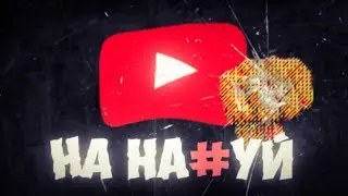 Ютуб Отключил Продвинутые Функции.