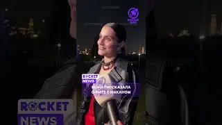 Mona рассказала о фите с репером Macan #rocketmagru #mona #macan #макан #фит #музыка #интервью