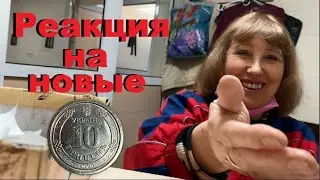 РЕАКЦИЯ ПРОДАВЦОВ на новые 10 гривен 2020