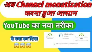 YouTube new monatization update 2021|| YouTube monatization new policy|| how to easy monatization |