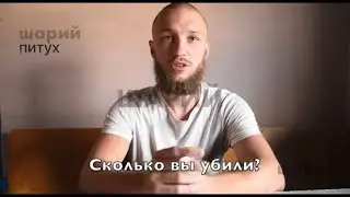 Пленный боец Азова ставит на место русских солдат на допросе