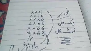 sai lottery formula final chart 16.10.2024