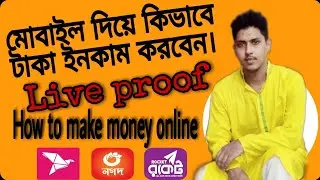 মোবাইল দিয়ে টাকা ইনকাম |how to make money online live 🔥proof