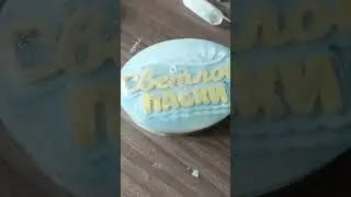 Пасхальное мыло с надписью. #творчество #баня#декор #подарок 89824557548