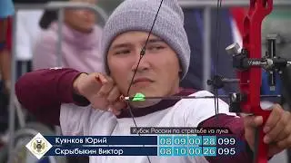 Стрельба из лука. КР(ПОДА).  Блочный лук. Команда микс.