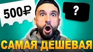 САМАЯ ДЕШЕВАЯ камера с Озон для съемки видео