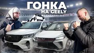 РЕАЛЬНАЯ СТОИМОСТЬ Geely Coolray и Geely Vision X6 ИЗ КИТАЯ