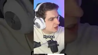 ЭВЕЛОН про КОНФЛИКТ | БУСТЕРА и ЕГОРА КРИДА‼️❗️‼️
