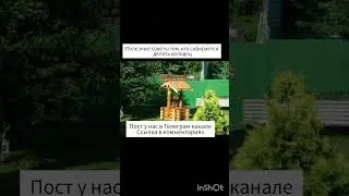 Телеграм-канал На дачеИН  
