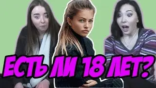 Реакция на 