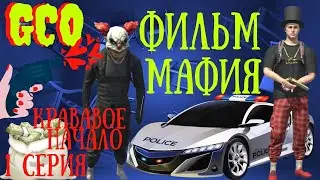 GCO Стал мафией в  grand criminal online #рек #gco #grand #criminal #online
